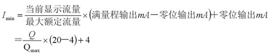靶式氣體流量計(jì)電流輸出值計(jì)算公式